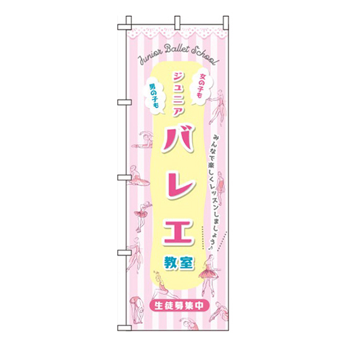 バレエ ストライプ  