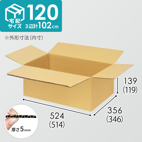 【宅配120サイズ】小箱ぴったり梱包用ダンボール箱［SBOX-03・6箱］（514×346×119mm）5mm A/F K5×K5