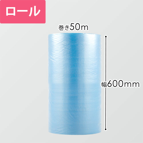 プチプチ はぁとぷち ロール ハート型（幅600mm×50m巻・ブルー）