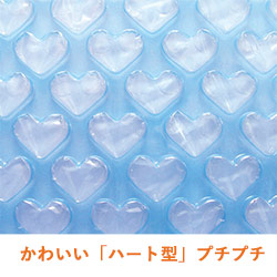プチプチ はぁとぷち ロール ハート型（幅600mm×50m巻・ブルー）