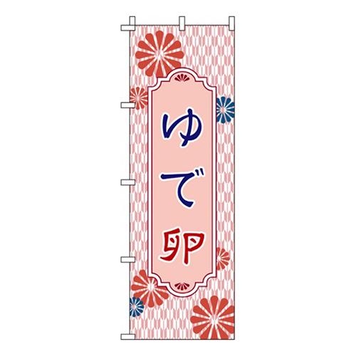 ゆで卵 赤色 