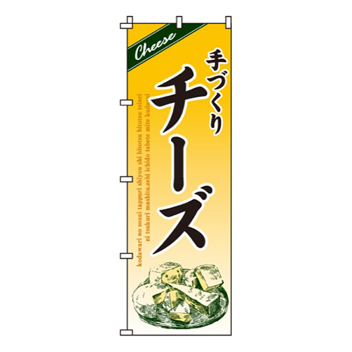 チーズ