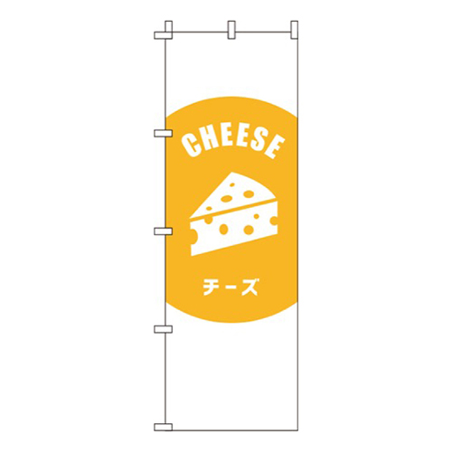 チーズ 白 