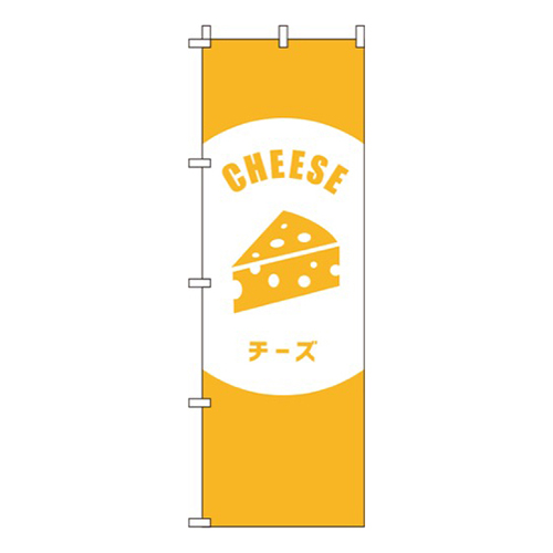 チーズ 黄色 