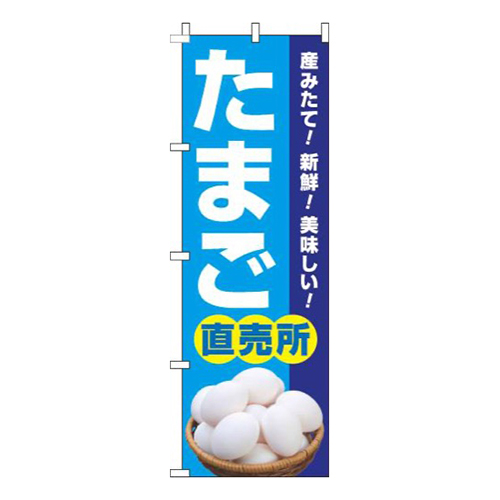 たまご直売所水色