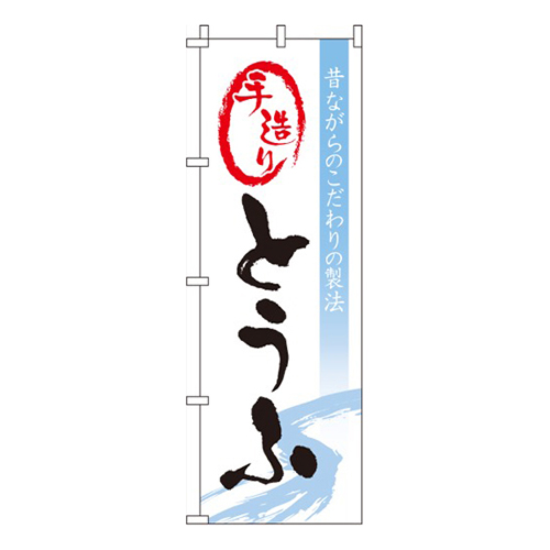 とうふ