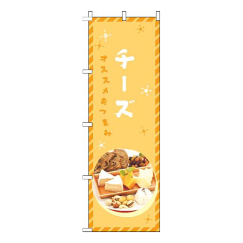 チーズオレンジ