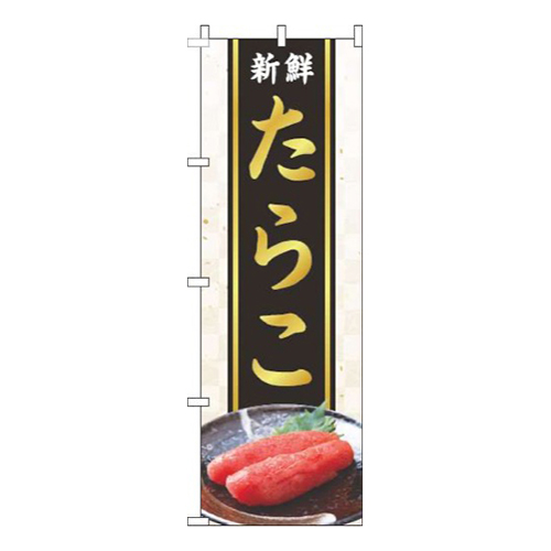 たらこ和紙白
