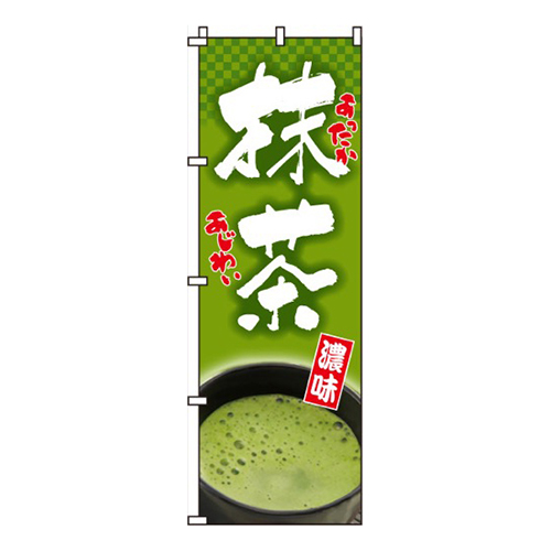 抹茶