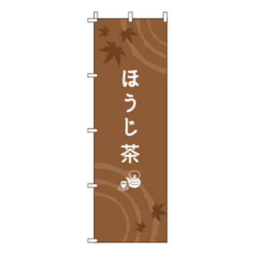 ほうじ茶茶色