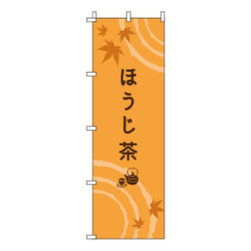 ほうじ茶オレンジ