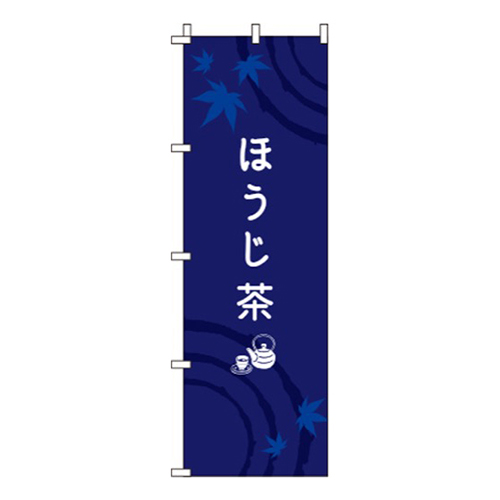 ほうじ茶紺