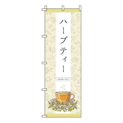 ハーブティー黄色