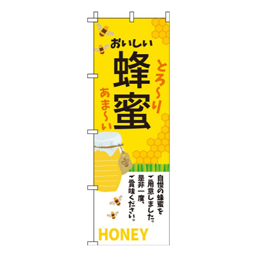 蜂蜜