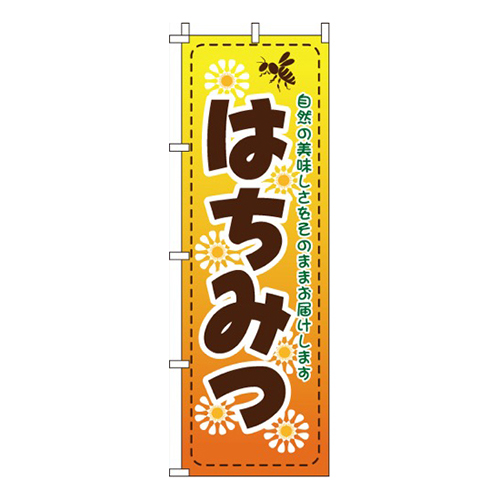 はちみつ