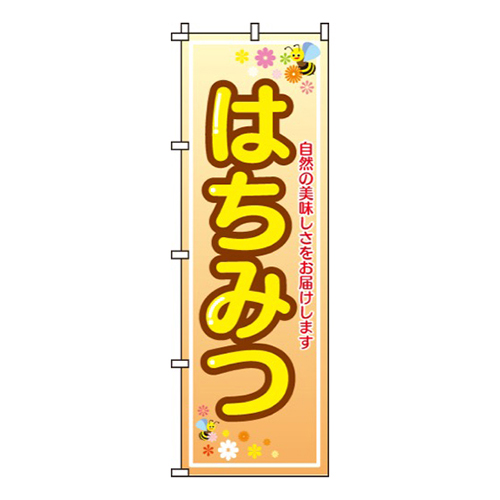 はちみつ蜂イラスト
