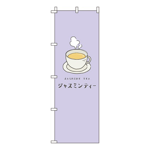ジャスミンティー紫