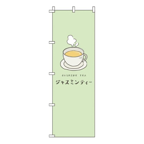 ジャスミンティー黄緑