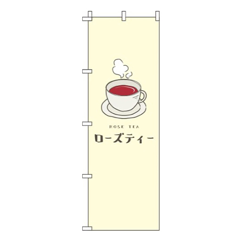 ローズティー黄色