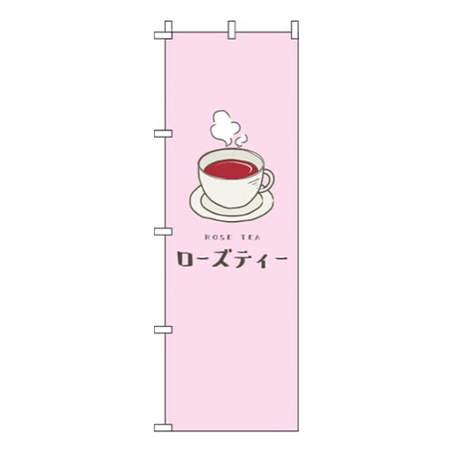 ローズティーピンク