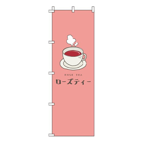 ローズティー赤