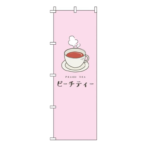 ピーチティーピンク