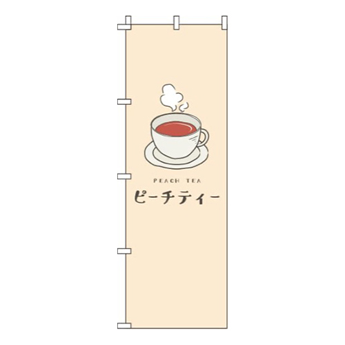 ピーチティーベージュ