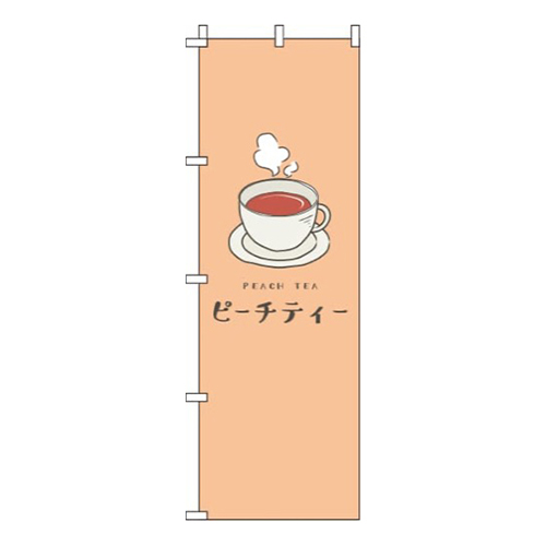 ピーチティーオレンジ