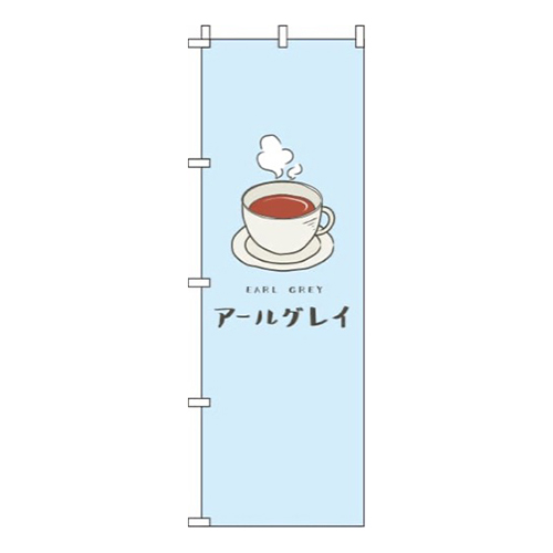 アールグレイ水色
