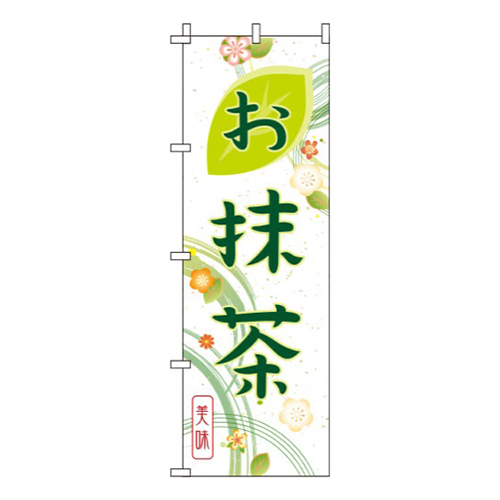 お抹茶白