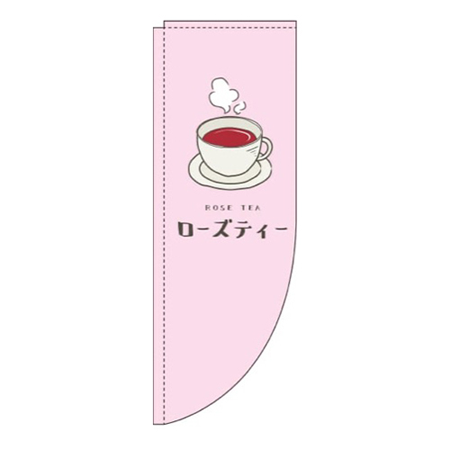 ローズティーピンクRのぼり(棒袋仕様)