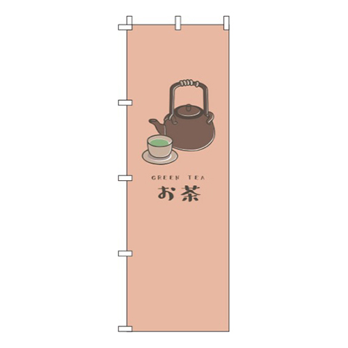 お茶 茶色 