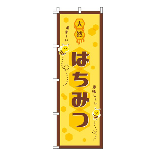 はちみつ 茶色 