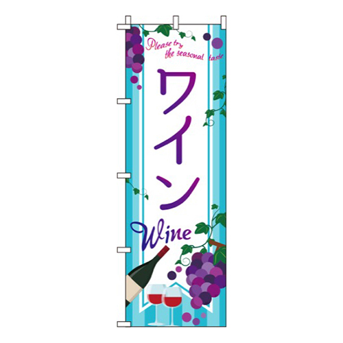 ワインブドウ・ワインイラスト入り