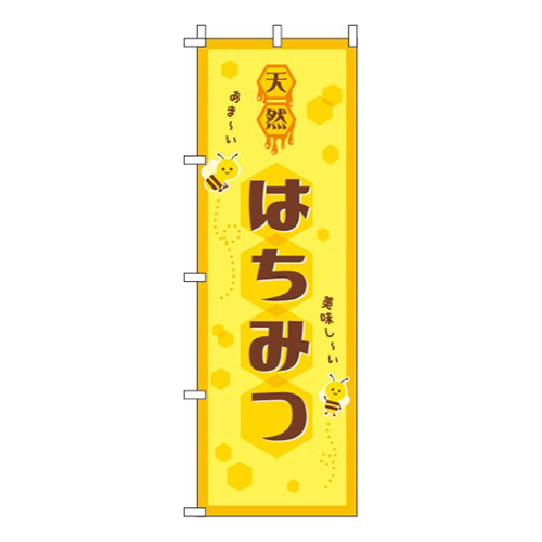 はちみつ 黄色 