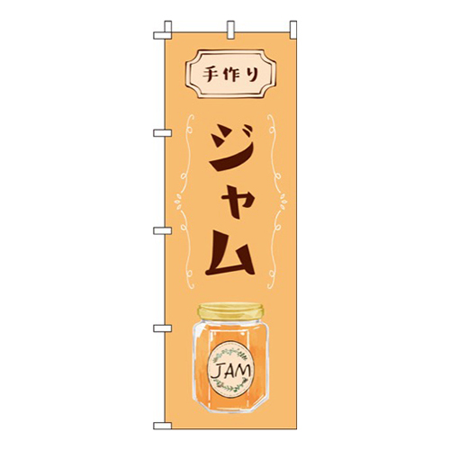 ジャム オレンジ 
