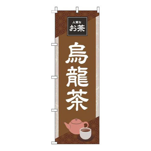 烏龍茶 茶色 
