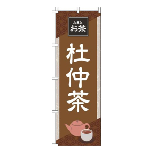 杜仲茶 茶色 