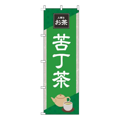 苦丁茶 緑 