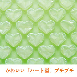 プチプチ はぁとぷち ロール ハート型（幅600mm×50m巻・グリーン）