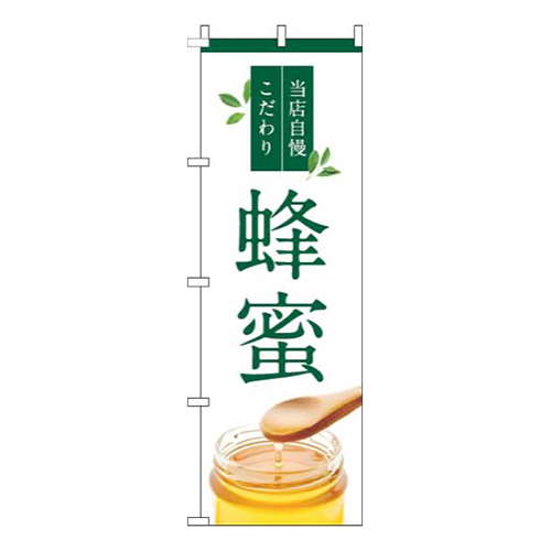 蜂蜜白緑