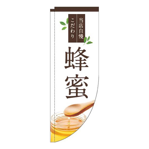 蜂蜜白茶R
