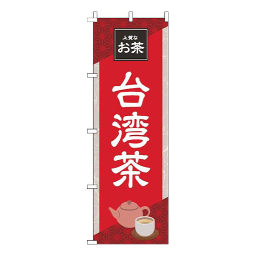 台湾茶赤