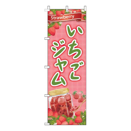 いちごジャム赤