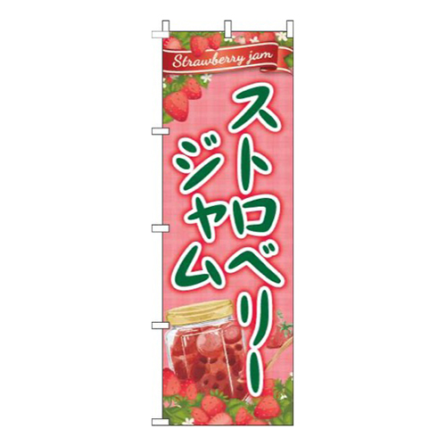 ストロベリージャム赤