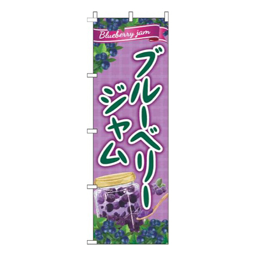ブルーベリージャム紫