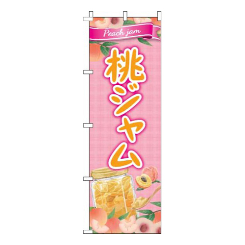 桃ジャムピンク