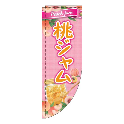 桃ジャムピンクR