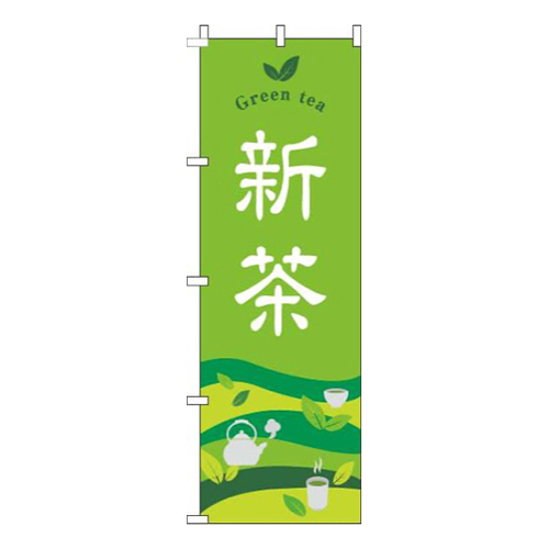 新茶和柄黄緑