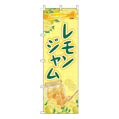レモンジャム黄色